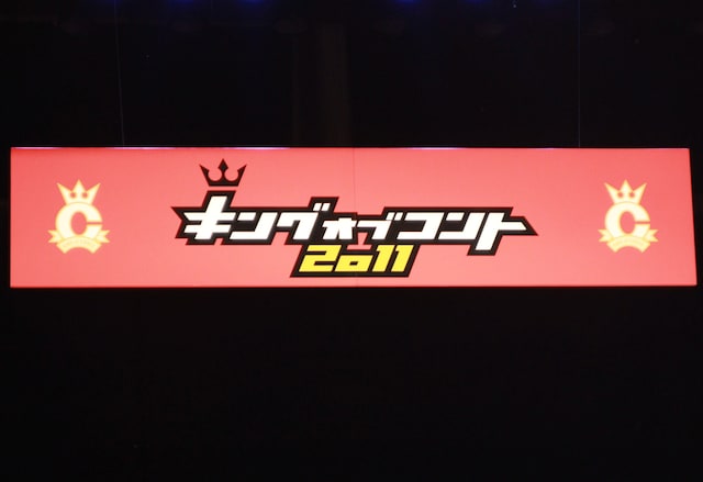 「キングオブコント2011」ロゴ。