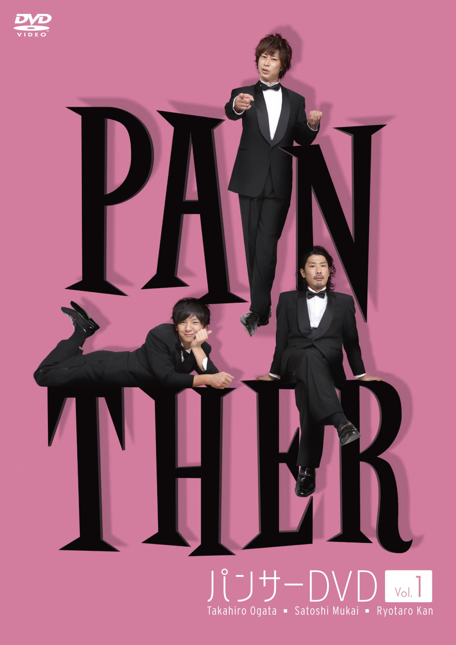「パンサーDVD PANTHER Vol.1」ジャケット。