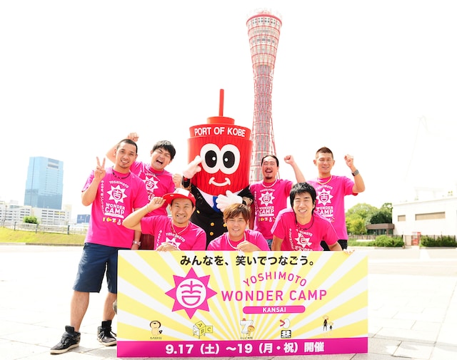兵庫・神戸海洋博物館にて「YOSHIMOTO WONDER CAMP KANSAI ～Laugh&Peace2011～」神戸会場 制作発表記者会見。矢野・兵動・矢野、テンダラー、笑い飯、千鳥が出席。(c)吉本興業