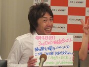 最後にカオルは開き直り、普段見せない全開の笑顔でグラビアアイドルの告知フリップを持った。