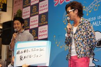 あやまんJAPANとのユニットを「藤森慎吾と下品な3人」と記載した藤森（右）に、中田（左）は「“下品な4人”ですよね？」とコメント。