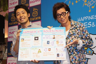 「Happiness is...Movies&Music」キャンペーン発表記者会見に登場したオリエンタルラジオ。
