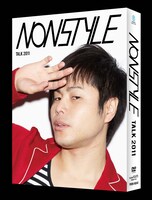 DVD「NON STYLE TALK 2011 Vol.1」の初回限定ボックスジャケット。写真は井上サイド。