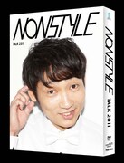DVD「NON STYLE TALK 2011 Vol.1」の初回限定ボックスジャケット。写真は石田サイド。