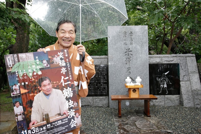 11月3日になんばグランド花月にて「第七回なんばグランド花月 笑福亭仁鶴独演会」を開催する笑福亭仁鶴。(c)吉本興業