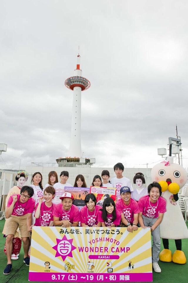 京都新阪急ホテルにて行われた「YOSHIMOTO WONDER CAMP KANSAI ～Laugh&Peace2011～」京都会場制作発表記者会見。矢野・兵動・矢野、次長課長・河本、宇都宮まき、藤崎マーケット・トキ、GAG少年楽団・宮戸のほか、舞妓、芸妓、京都の大学生、NMB48の渡辺美優紀と近藤里奈が出席。(c)吉本興業