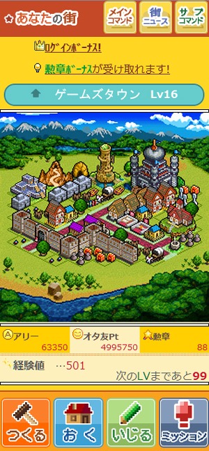 「よゐこ有野の繁栄！オタク王国」ゲーム画面のイメージ。(c)2011 DARTSLIVE / SWITCH / 松竹芸能