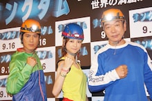 映画「サンクタム」の公開記念トークショー「世界の洞窟からin六本木」に出演した（左から）ココリコ田中、吉澤ひとみ、石丸謙二郎。