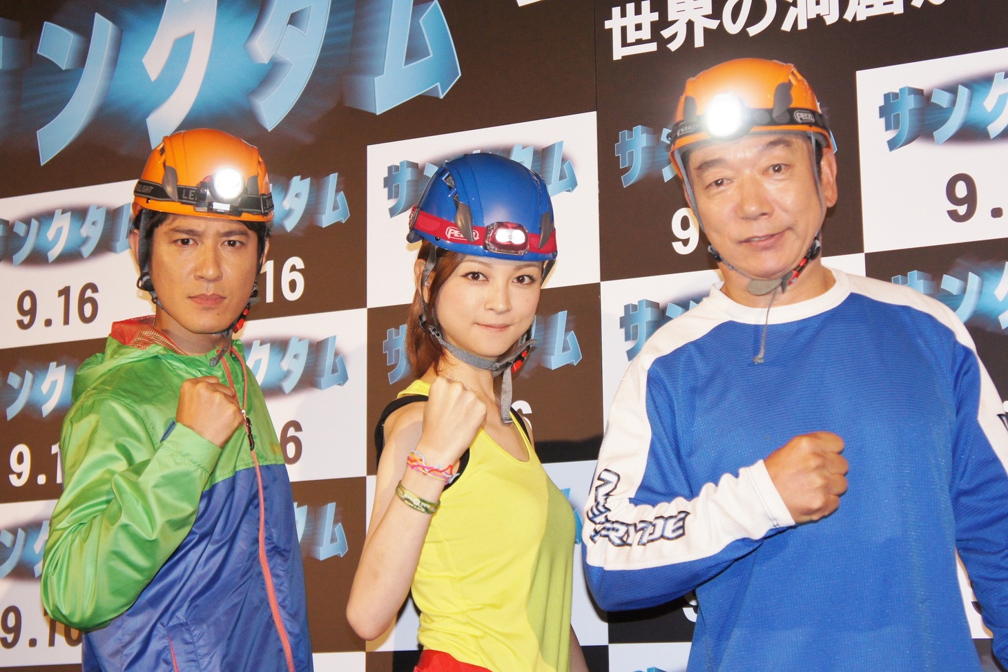 映画「サンクタム」の公開記念トークショー「世界の洞窟からin六本木」に出演した（左から）ココリコ田中、吉澤ひとみ、石丸謙二郎。