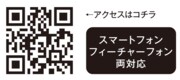 「よゐこ有野の繁栄！オタク王国」QRコード。