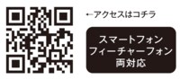 「よゐこ有野の繁栄！オタク王国」QRコード。