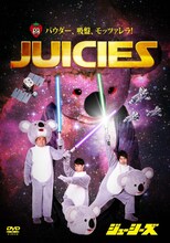 写真はジューシーズDVD「パウダー、吸盤、モッツァレラ！」のジャケット。