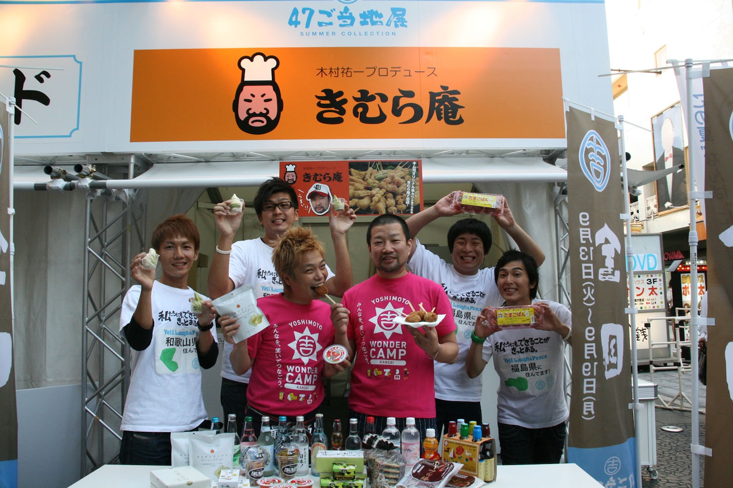 9月13日からスタートした「47ご当地展～夏のコレクション～」全国エリア。会見には木村祐一、土肥ポン太、ぺんぎんナッツ（福島県住みます芸人）、わんだーらんど（和歌山県住みます芸人）が登場。(c)吉本興業
