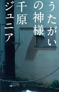 今週末京都でサイン会開催、千原ジュニア最新刊本日発売