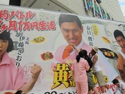 除幕式では「巨大バナー」という知らない言葉に田村が動揺。「バナーって何? 看板って言お」とオロオロした。