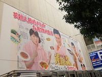 渋谷パルコPART1の巨大壁画。春日が「東京の新たな名所になる」と言うと、田村は「『渋谷の春日で待ち合わせ』みたいになる？」と半信半疑だった。