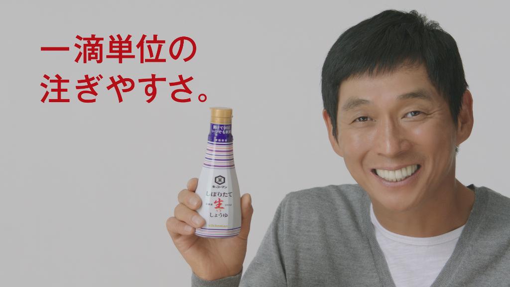 キッコーマン「いつでも新鮮卓上ボトル」の新テレビCM「新しい音」編で「ピトピトピュー」とCMソングを歌う明石家さんま。
