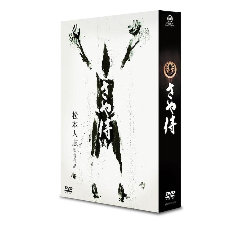 写真はDVD「さや侍」の初回限定版パッケージ(帯なし)。