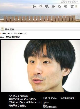 無料大容量ファイル転送サービス「宅ふぁいる便」のオフィシャルサイト内「私の職務経歴書」のトップページ。