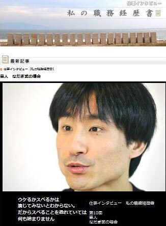 無料大容量ファイル転送サービス「宅ふぁいる便」のオフィシャルサイト内「私の職務経歴書」のトップページ。