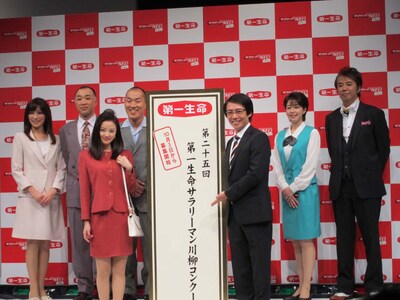 「第25回 第一生命 サラリーマン川柳コンクール」の“サラ川応援団”に就任した「サラリーマンNEO」の出演者、生瀬勝久、中越典子、堀内敬子、山西惇、入江雅人、八十田勇一。司会は中田有紀。