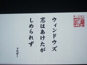 「第10回 サラリーマン川柳」の8位作品。