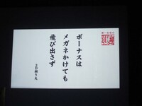 「第24回 サラリーマン川柳」の6位作品。