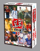 浜田＆東野「ごぶごぶ」DVD第3弾が発売、2人のカラオケ姿収録