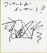 高田純次の“Happy”なメッセージ。