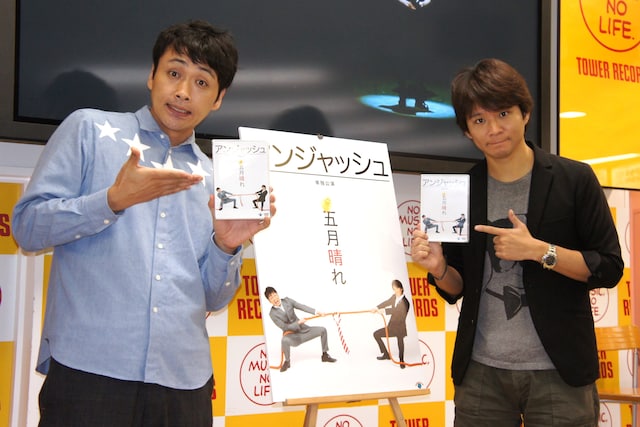 DVD「アンジャッシュ単独公演『五月晴れ』」発売記念イベントに登場したアンジャッシュ。