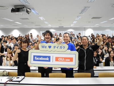 「大学生のためのFacebook活用講座」に登壇したスリムクラブ（中央）、KDDI小松田梓氏（左）、Facebook森岡康一氏（右）と、講義を受けた学生たち。