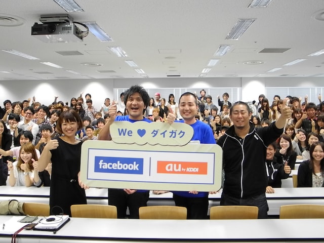 「大学生のためのFacebook活用講座」に登壇したスリムクラブ（中央）、KDDI小松田梓氏（左）、Facebook森岡康一氏（右）と、講義を受けた学生たち。