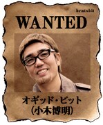 「オギッド・ピット」ことおぎやはぎ小木。