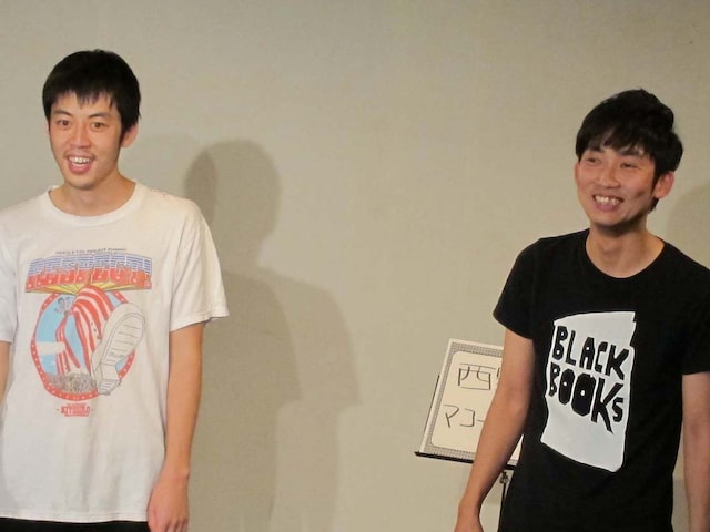 10月2日、東京・しもきた空間リバティにて行われたSLUSH-PILE.プロデュースイベントライブ「西野亮廣と西野を嫌いな4人の男達」。最後の刺客には公私ともに仲の良いNON STYLEの石田が登場。