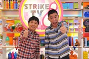 爆笑問題がMC「ストライクTV」レギュラー放送開始