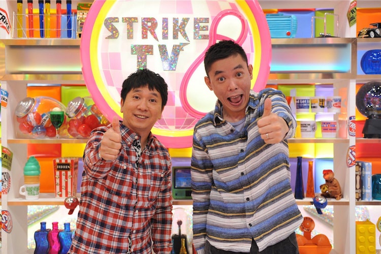 爆笑問題がmc ストライクtv レギュラー放送開始 お笑いナタリー