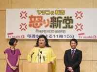 番組への決意を述べるマツコ。その後夏目が「今日はお忙しい中、足を運んでいただき」と挨拶すると、「あ！そういうの大事ね」と反省。その後「偉い人に言いたい」と、「深夜で7％獲れたからって、23時に15％獲れるわけじゃない」と宣言。