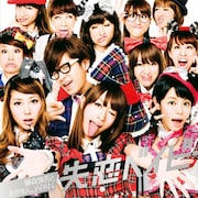 初回プレス盤は3Dチャラメガネ付、藤森＆あやまんニューシングル