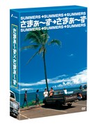 DVD-BOXの外観。
