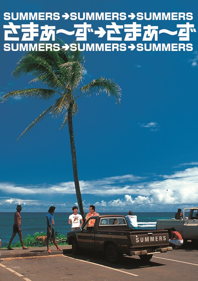 「さまぁ～ず×さまぁ～ず」完全生産限定版DVD-BOXのジャケット。