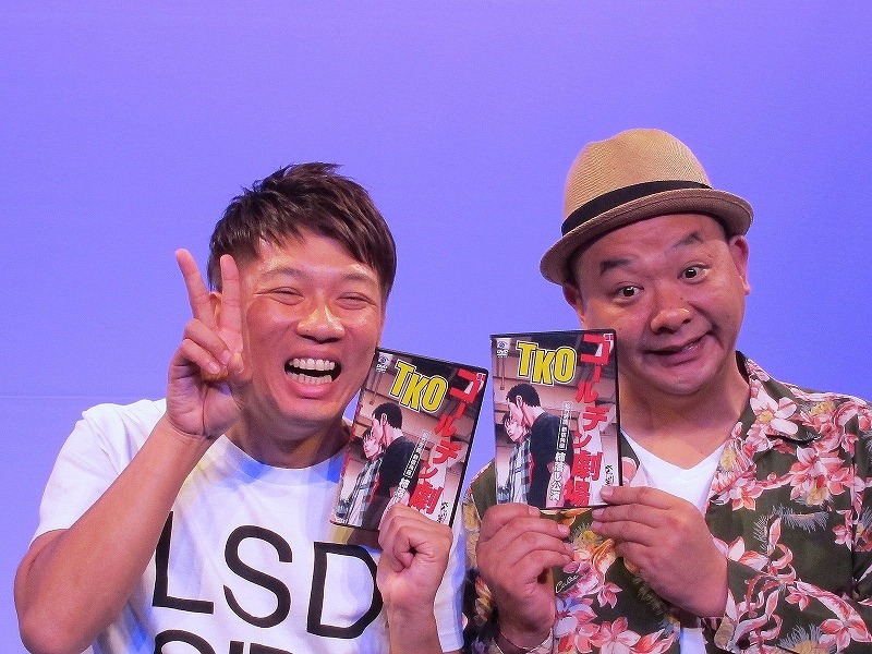10月8日、東京・松竹芸能 新宿角座にて「TKO新作DVD発売記念スペシャルイベント」を行ったTKO。イベントではコントキャラクターの詳細を紹介。