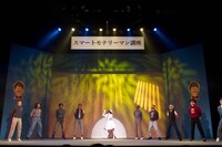 舞台「スマートモテリーマン講座」