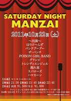 「SATURDAY NIGHT MANZAI」チラシ