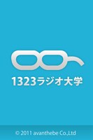 iPhone・Android対応アプリ「宮地大介のラジオ大学 朝セット」の一画面。