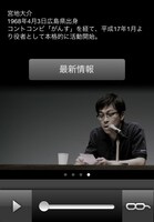 iPhone・Android対応アプリ「宮地大介のラジオ大学 朝セット」の一画面。