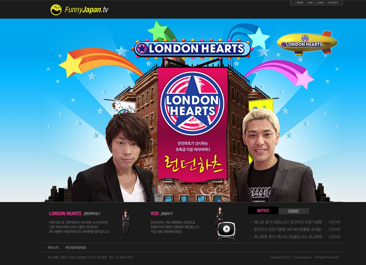 「ロンドンハーツ」をはじめとするテレビ朝日のバラエティ番組が今後配信される韓国の動画サイト「Funny Japan. tv.」のイメージ。(c)テレビ朝日
