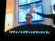 おもしろ佐藤の前に現れたレディー・ママ。