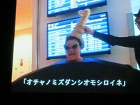 おもしろ佐藤の前に現れたレディー・ママ。