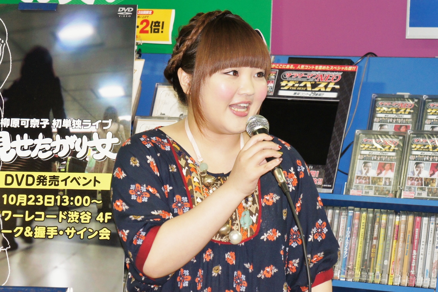 「プライベートでは“秘めたがり”」と話し「基本的にスターはプライベートは明かさないものと思っているので……誰がスターだよ！」と1人ノリツッコミを披露した柳原。