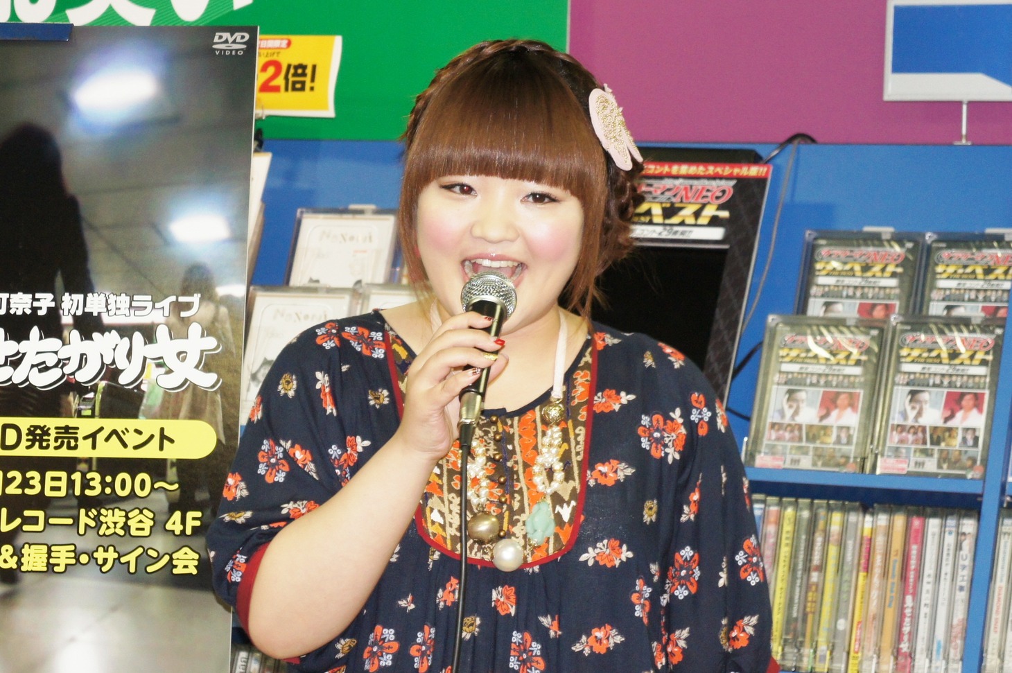 イベントには男性客が多く詰めかけ、柳原は「ヤダ、男ばっかじゃないのよー！ なんなのよアンタたちー！」とうそぶきながらも、ご満悦の様子だった。